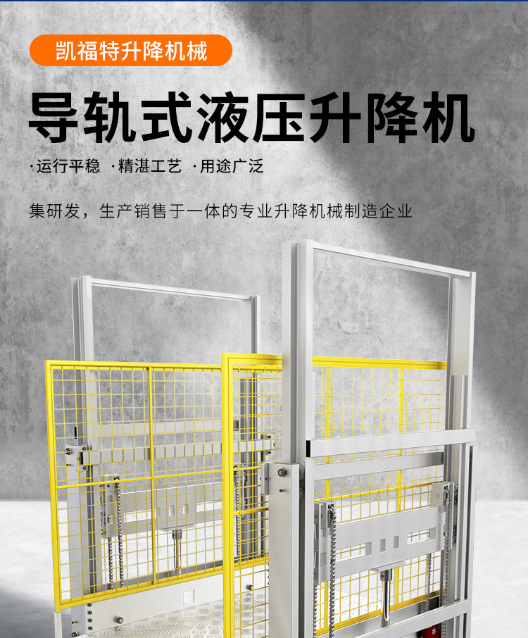 林甸液压货梯厂家一站式服务内容