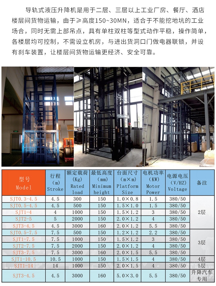 林甸升降机厂家如何选购